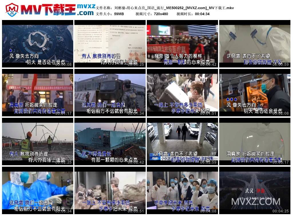 刘彬濠-用心来点亮_国语_流行_ME500252